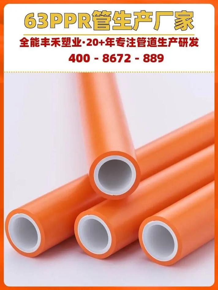 三亞PPR管廠家推薦 全能豐禾塑業(yè)，專業(yè)生產(chǎn)U排水管材